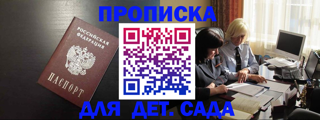 прописка для кредита в Емве